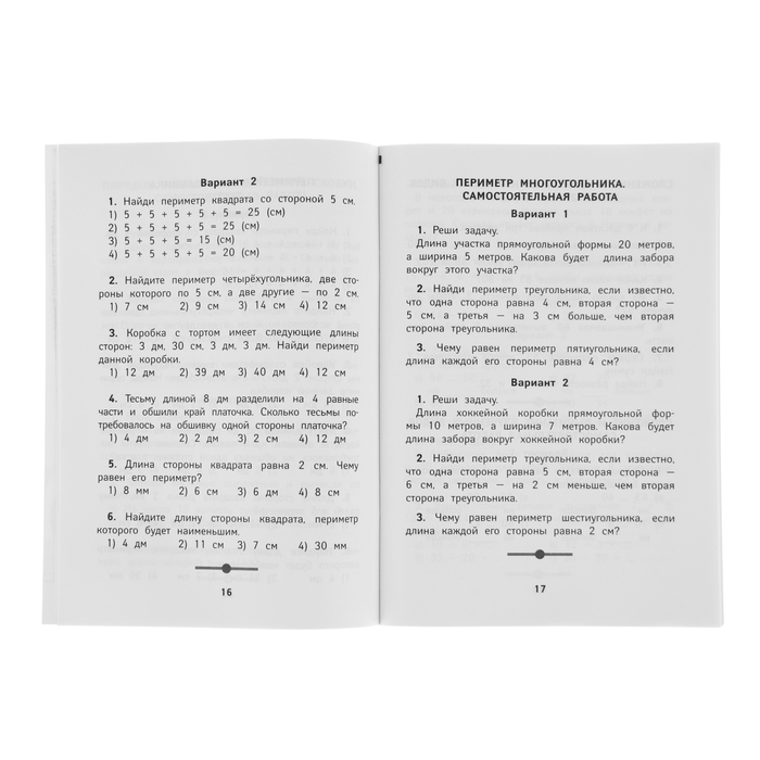 Контрольно-измерительный материал. Математика: 2 класс. Автор: Буряк М.