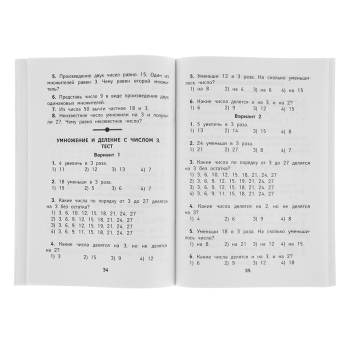 Контрольно-измерительный материал. Математика: 2 класс. Автор: Буряк М.