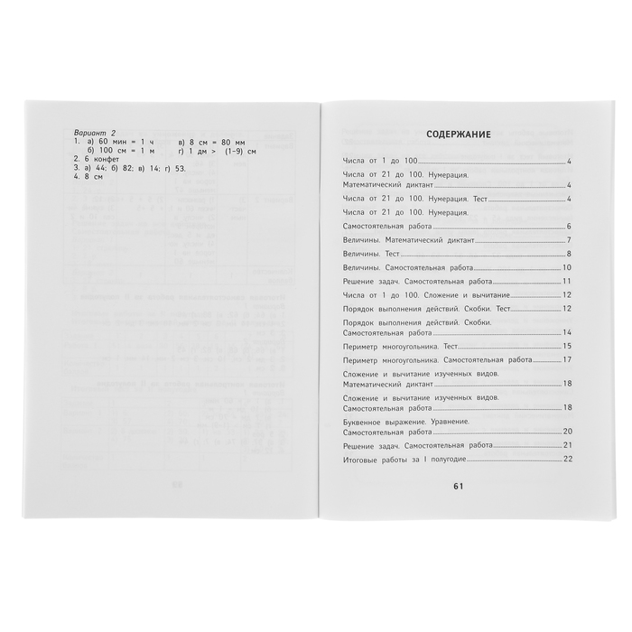 Контрольно-измерительный материал. Математика: 2 класс. Автор: Буряк М.