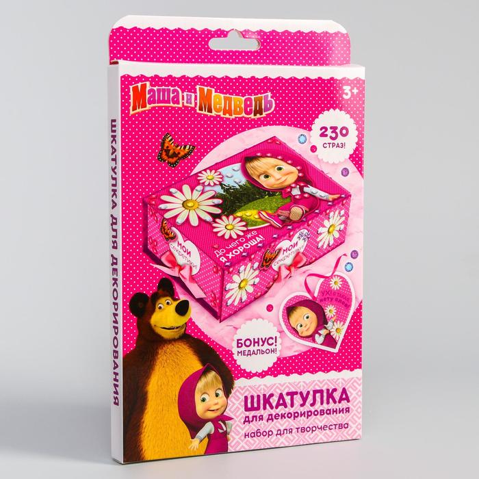 Шкатулка для декорирования "Мои секретики" Маша и Медведь+элементы декора,стразы,