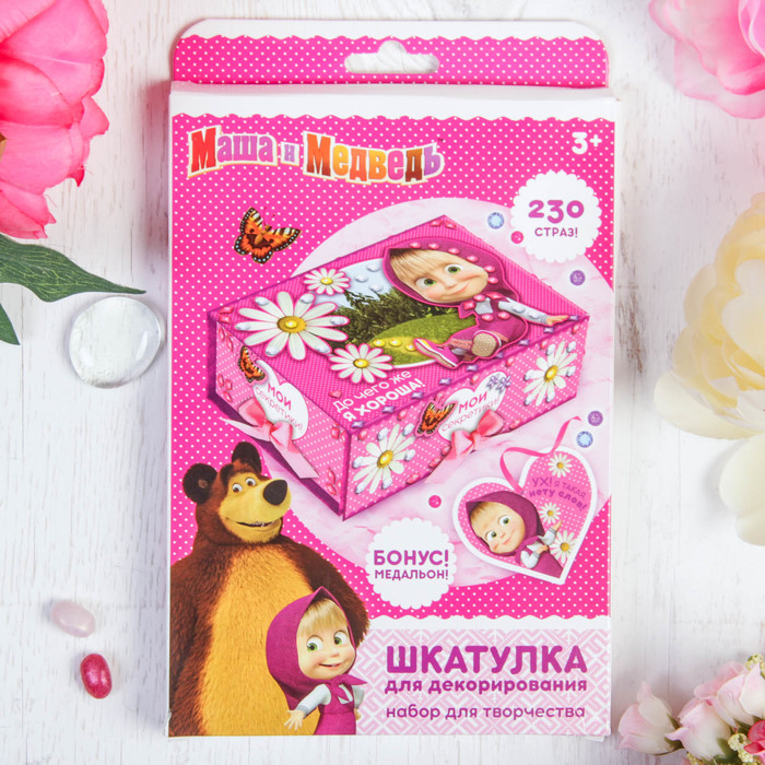 Шкатулка для декорирования "Мои секретики" Маша и Медведь+элементы декора,стразы,