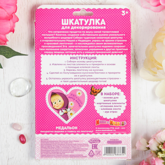 Шкатулка для декорирования "Мои секретики" Маша и Медведь+элементы декора,стразы,