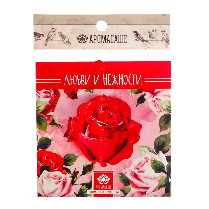 Аромасаше в конверте "Любви и нежности" с ароматом клубники