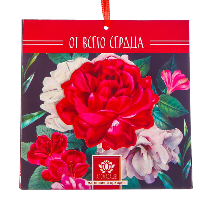 Аромасаше в конверте "От всего сердца" с ароматом магнолии и орхидеи
