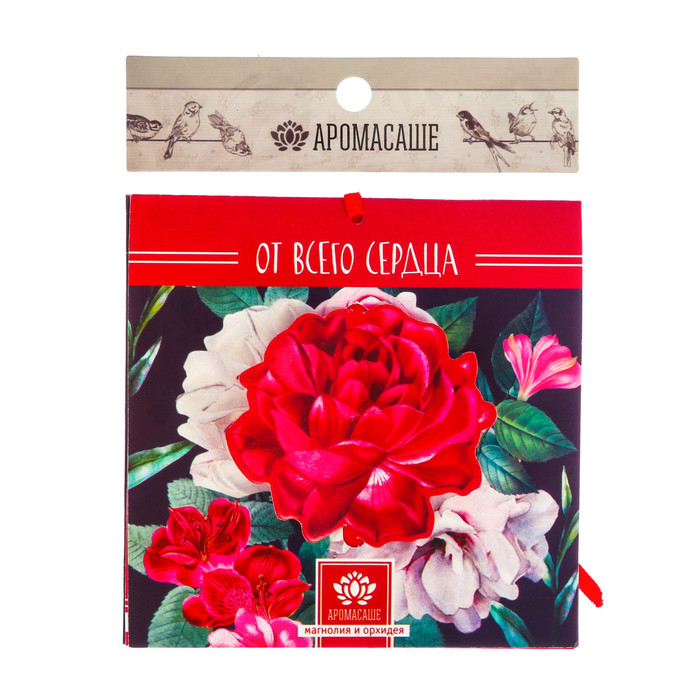 Аромасаше в конверте "От всего сердца" с ароматом магнолии и орхидеи