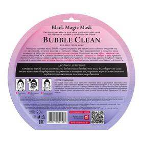 

Кислородная маска для лица Shary Bubble Clean Black Magic, 20 г