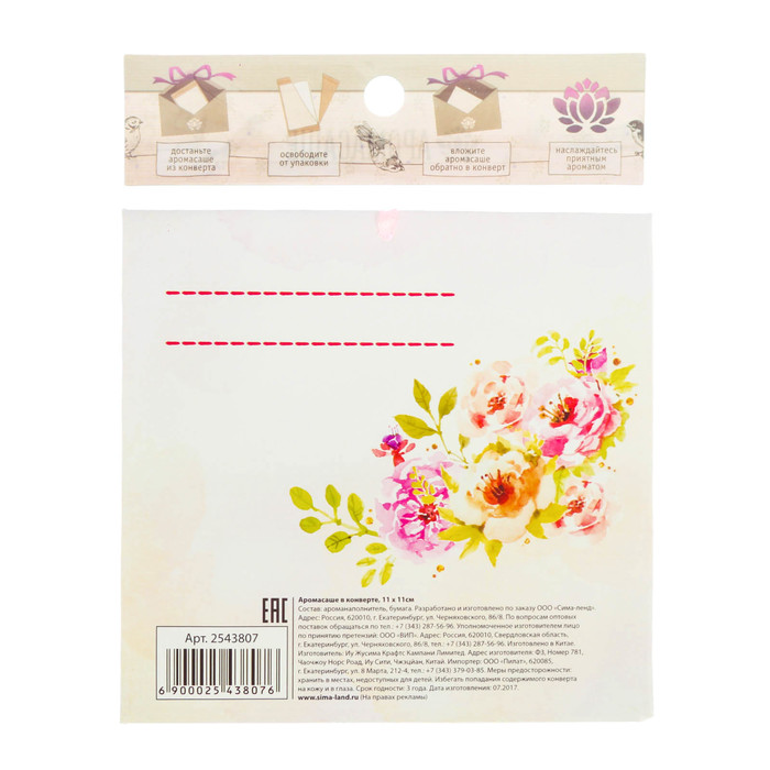 Аромасаше в конверте "С праздником весны" с ароматом нежной розы