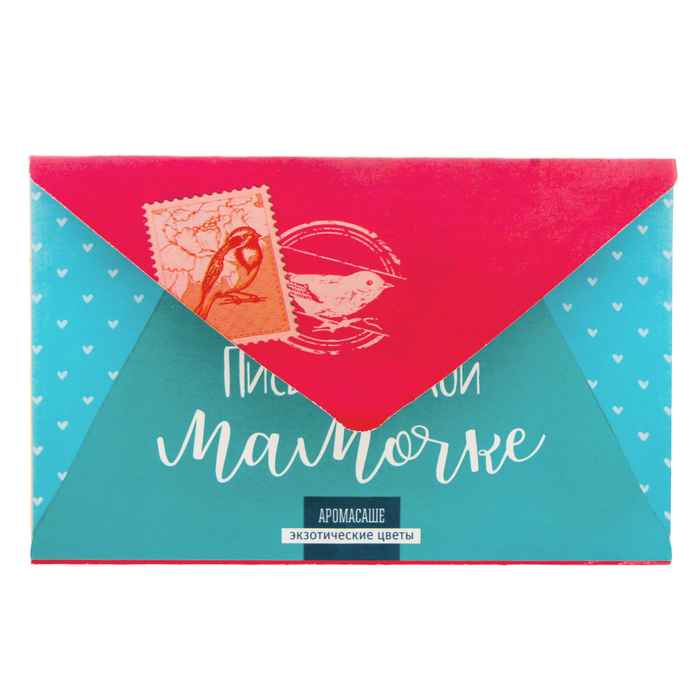 Аромасаше в почтовом конверте "Милой мамочке" с ароматом экзотических цветов