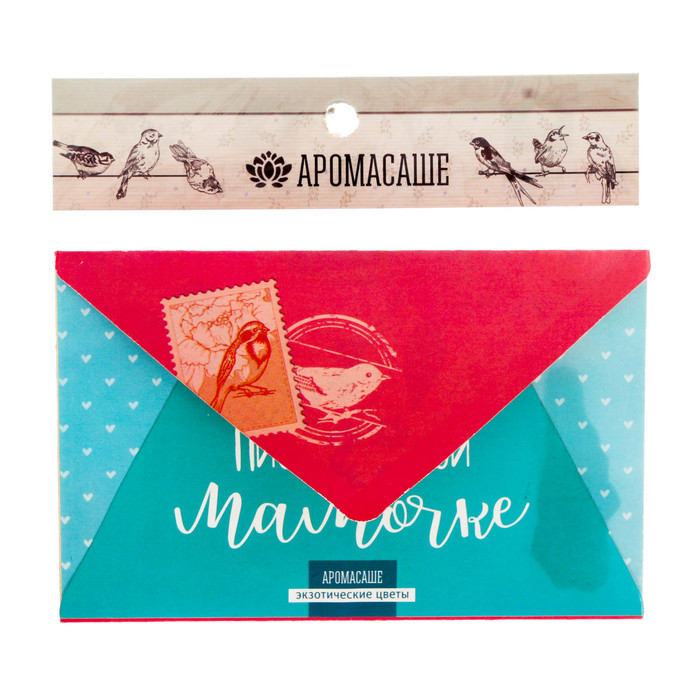 Аромасаше в почтовом конверте "Милой мамочке" с ароматом экзотических цветов