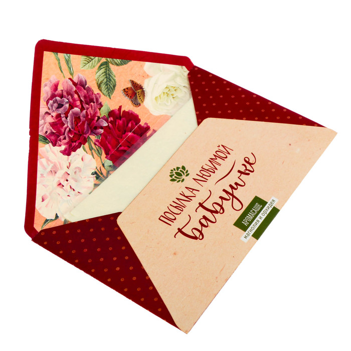 Аромасаше в почтовом конверте "Любимой бабушке" с ароматом магнолии и орхидеи