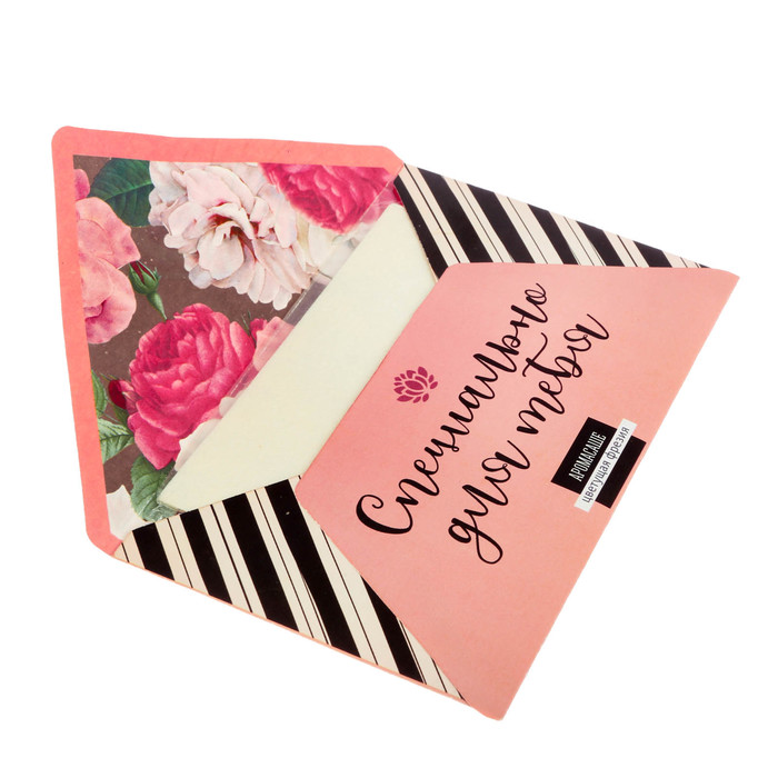 Аромасаше в почтовом конверте "Специально для тебя" с ароматом цветущей фрезии