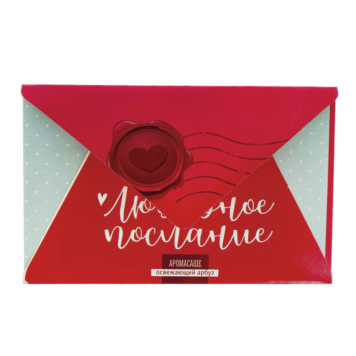 Аромасаше в почтовом конверте "Любовное послание" с ароматом освежающего арбуза