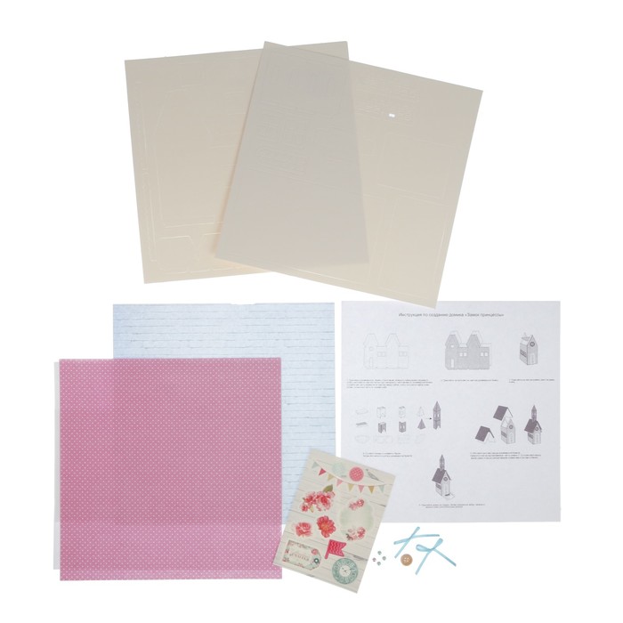 Набор для создания домика "Замок принцессы", 29,5 х 30 см