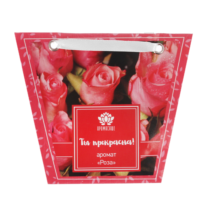 Аромасаше в сумочке "Ты прекрасна" с ароматом розы