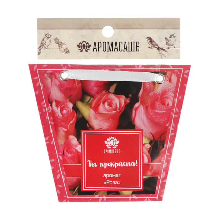 Аромасаше в сумочке "Ты прекрасна" с ароматом розы