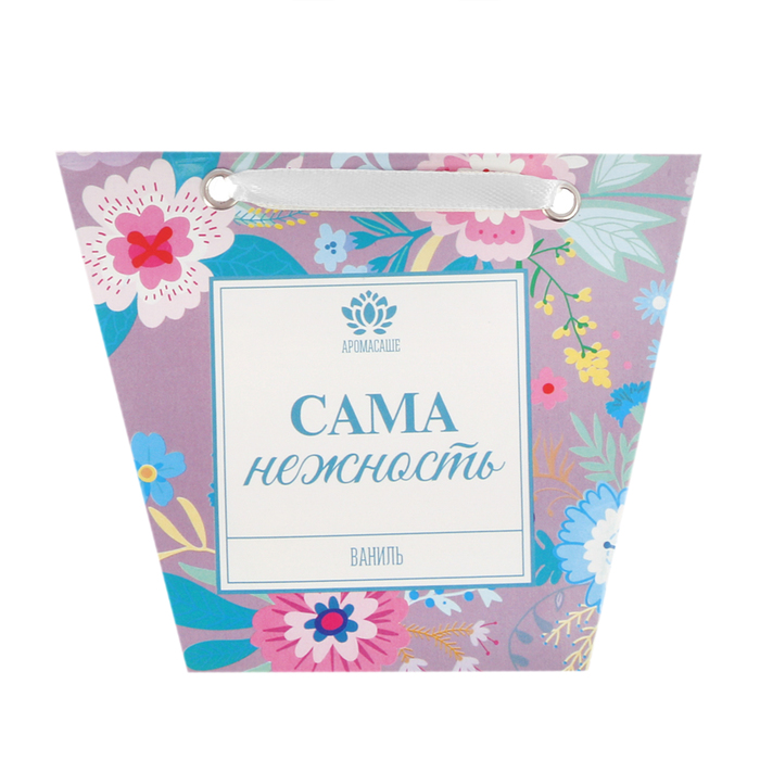Аромасаше в сумочке "Сама нежность" с ароматом ванили
