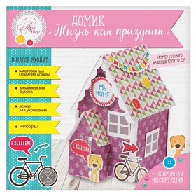 

Домик «Жизнь как праздник», набор для создания, 29.5 × 30 см