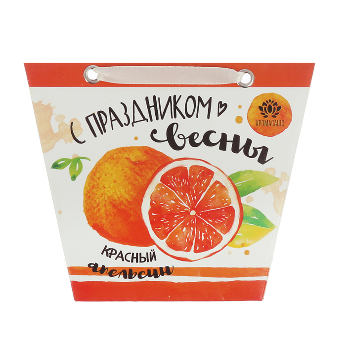 Аромасаше в сумочке "С праздником весны" с ароматом красного апельсина