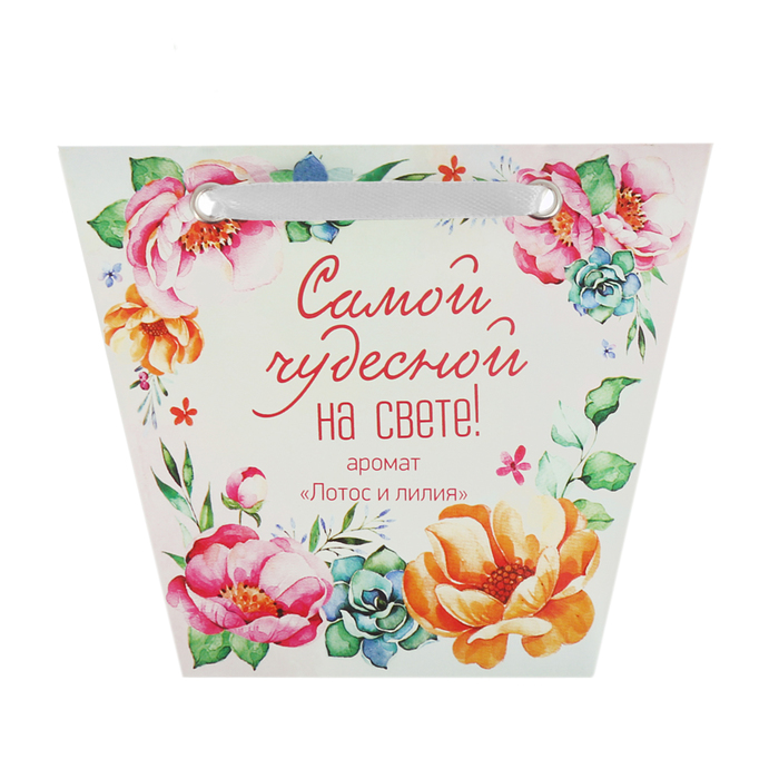 Аромасаше в сумочке "Самой чудесной на свете" с ароматом лотоса и лилии