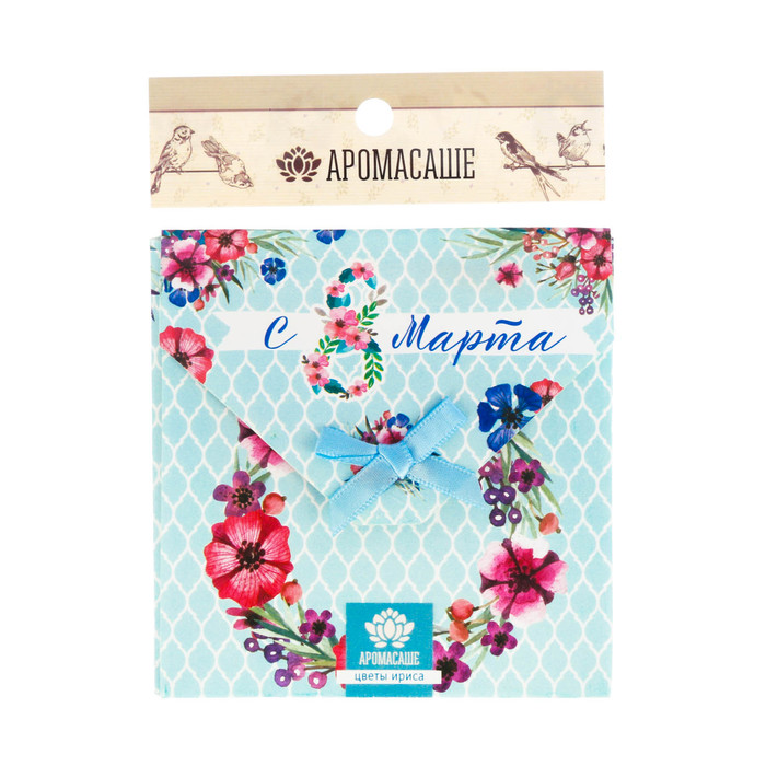 Аромасаше в почтовом конверте "С 8 марта" с ароматом цветов ириса