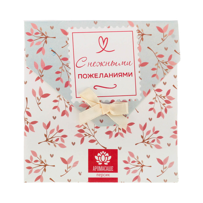 Аромасаше в почтовом конверте "С нежными пожеланиями" с ароматом персика