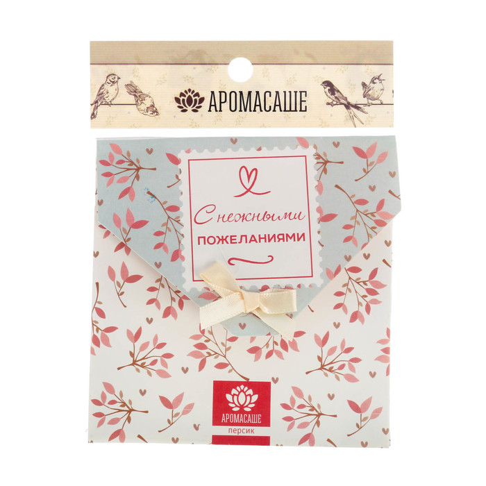 Аромасаше в почтовом конверте "С нежными пожеланиями" с ароматом персика