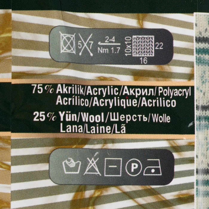 Пряжа "Motif" 80% акрил, 20% шерсть 200м/100гр (1913)