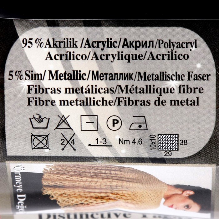 Пряжа "Sal simlii" 95% акрил, 5% металлик 460м/100гр (144 темная пудра)