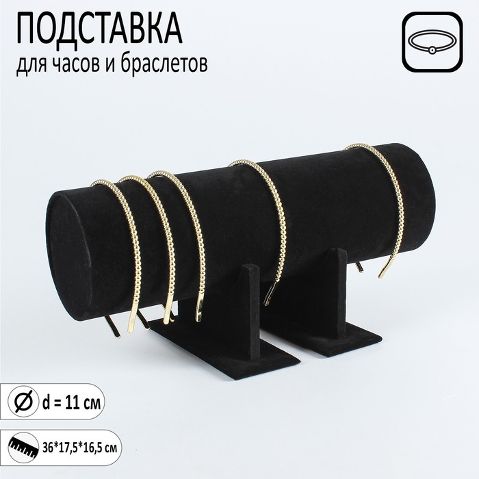 

Подставка под ободки 36×17,5×16,5 см, d=11, цвет чёрный