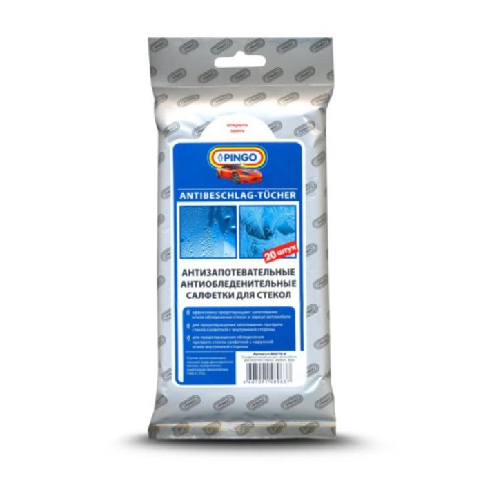 Влажные салфетки PINGO антизапотевательные и антиобледенительные, 20 шт.