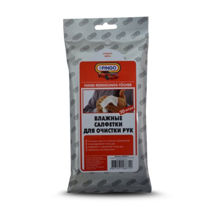 Влажные салфетки PINGO для рук, 20 шт.