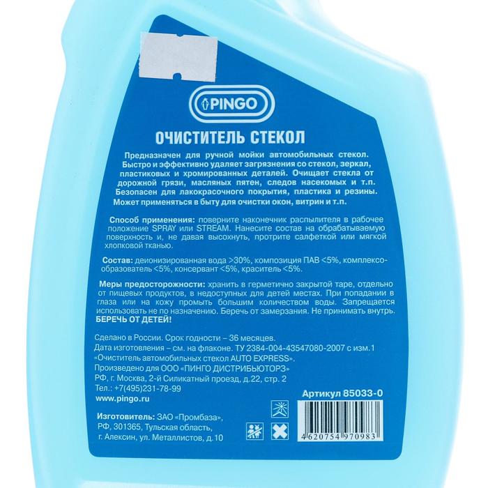 Очиститель стекол PINGO, флакон-спрей 800 мл