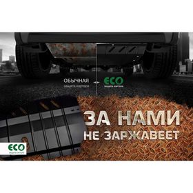 

Защита картера и крепеж ECO SKODA Octavia (2013-2016) 1,2/1,4/1,8 бензин АКПП