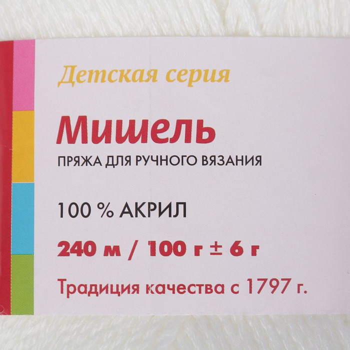 Пряжа "Мишель" 100% акрил 240м/100гр ( 0230, отбелка)