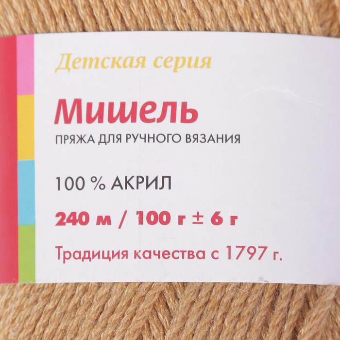 Пряжа "Мишель" 100% акрил 240м/100гр ( 3822, крокус)