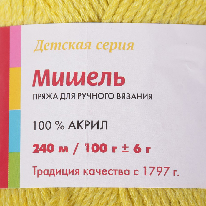 Пряжа "Мишель" 100% акрил 240м/100гр ( 2100, одуванчик)