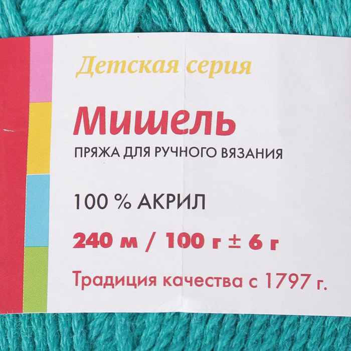 Пряжа "Мишель" 100% акрил 240м/100гр ( 0313, изумруд)