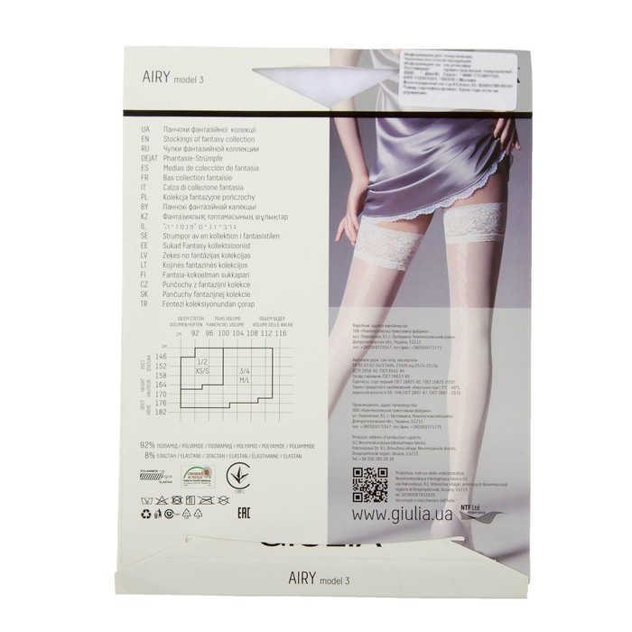 Чулки женские AIRY 03 цвет белый (bianco), р-р 1-2 (XS-S)