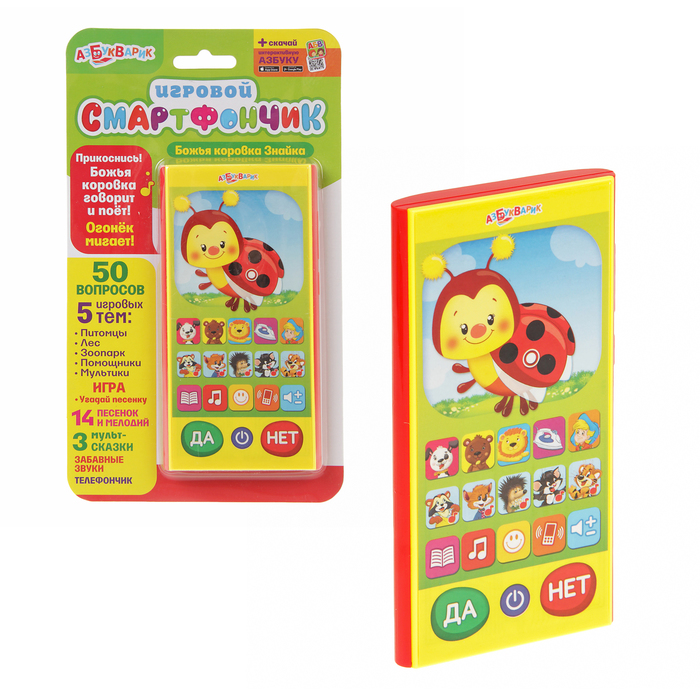 Смартфончик "Божья коровка Знайка"