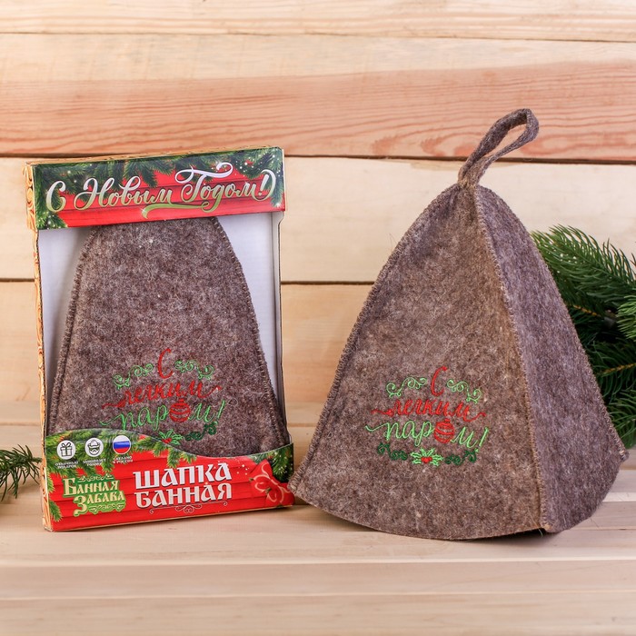 Шапка с вышивкой "С новым годом!" в подарочной упаковке