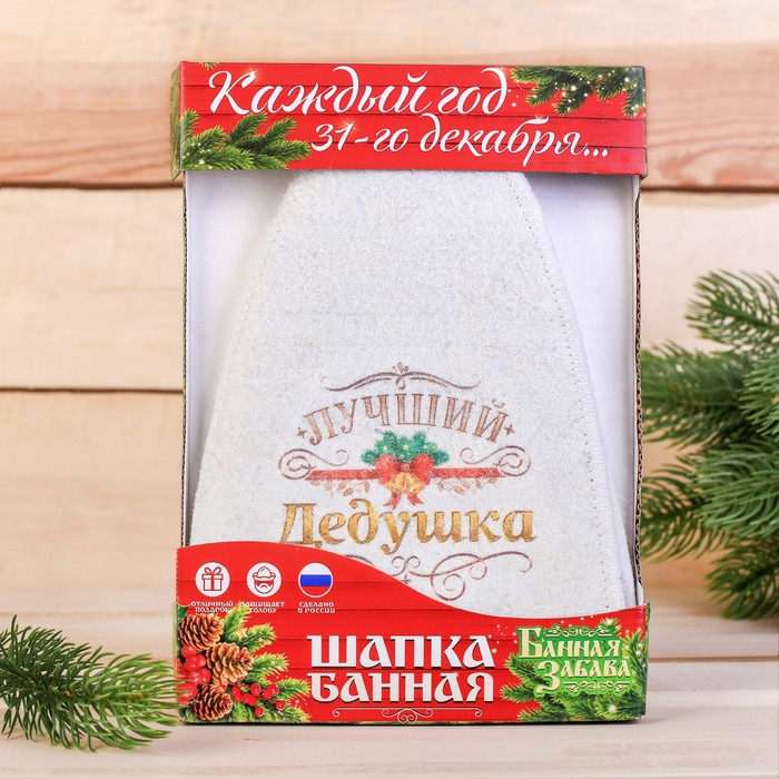 Шапка с принтом "Каждый год 31-го декабря..." в подарочной упаковке