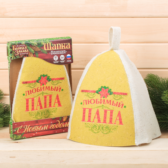 Шапка с цветным клином "С Новым годом!" в подарочной упаковке