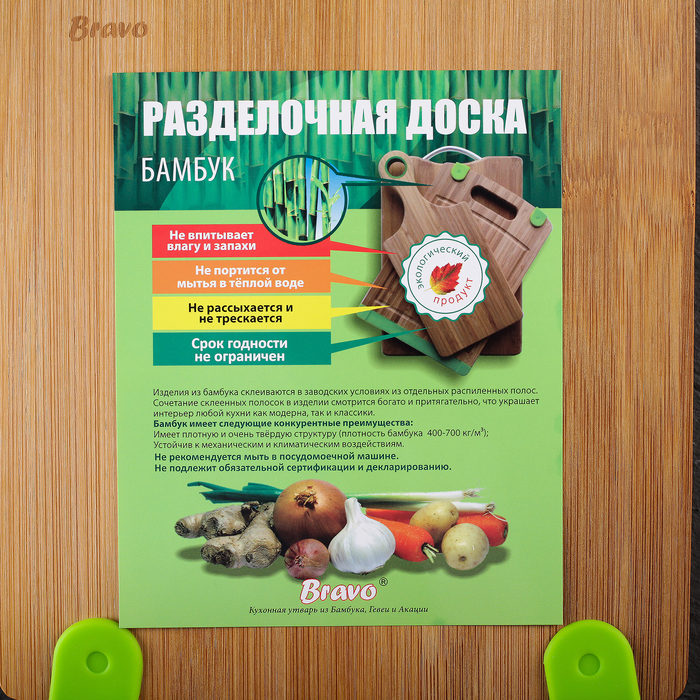 Доска разделочная 24х19х1,2 см, с силиконовыми вставками