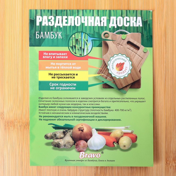 Доска разделочная 33х24х1,2 см, с силиконовыми вставками