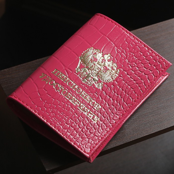Обложка для пенсионного удостоверения, крокодил, цвет фуксия