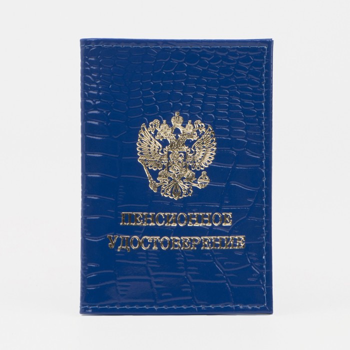 

Обложка для пенсионного удостоверения, крокодил, цвет синий