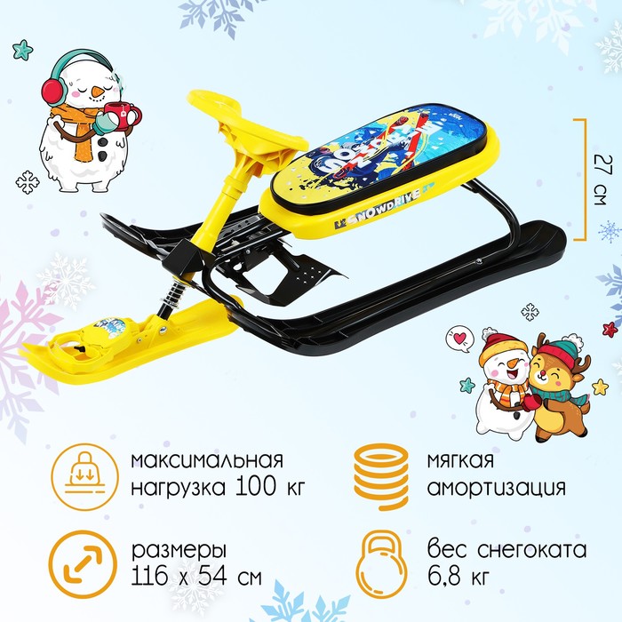 Снегокат «Ника-кросс Зимний спорт», СНК, цвет чёрный/жёлтый снегокат nika кросс slalom снк sl