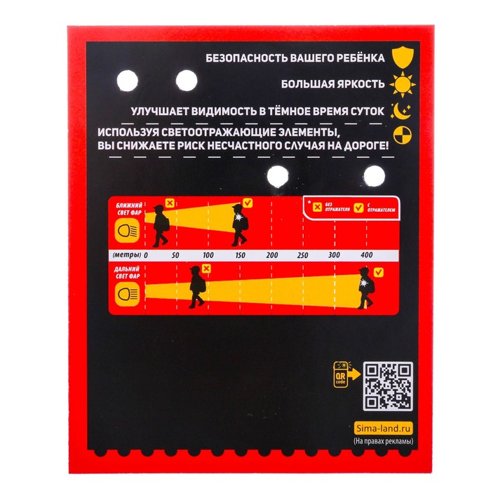 Набор светоотражающий брелок и значок "Любимый сыночек"