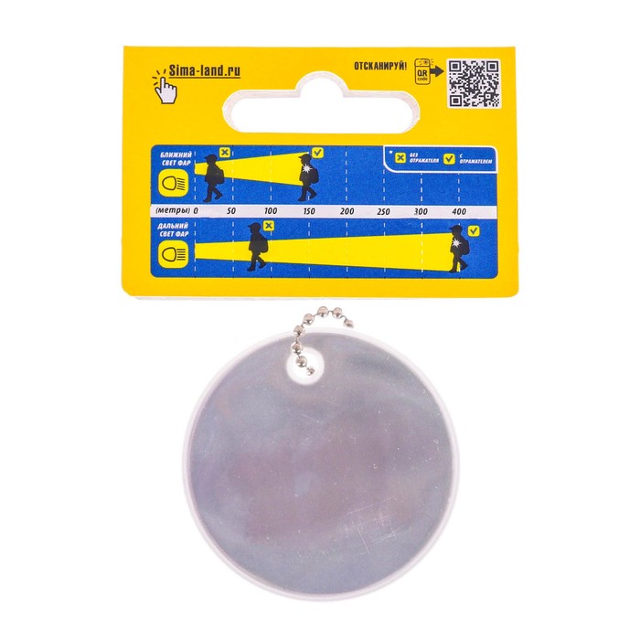 Брелок светоотражающий "Любимая дочка" 5 см