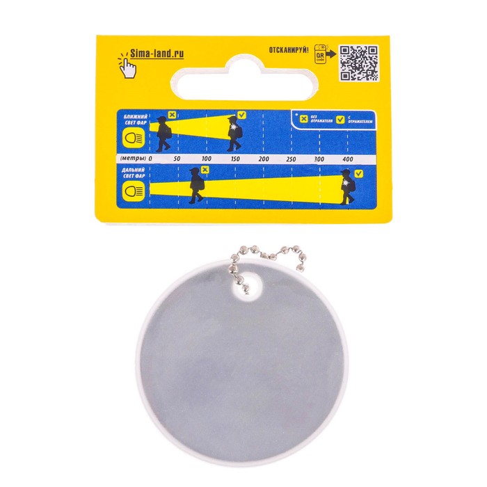 Брелок светоотражающий "Любимый сыночек" 5 см